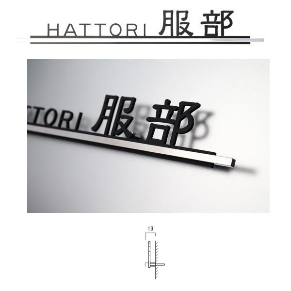 オンリーワンクラブ 表札 LBS(エルビーエス) タイプ1 AG1-LBS01