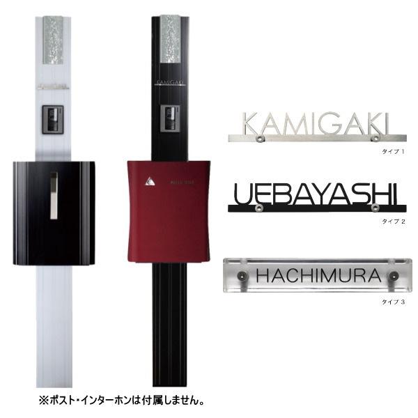 オンリーワンクラブ 機能門柱 リエル・G シルバー／ブラック AG1-LG●■■ 【門柱のみ】