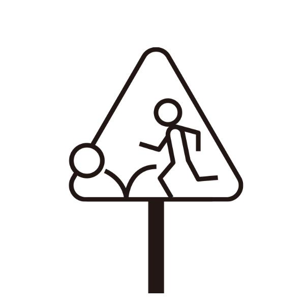 オンリーワンクラブ ピクトサイン スタンド 飛び出し注意 DP1-S0011●●