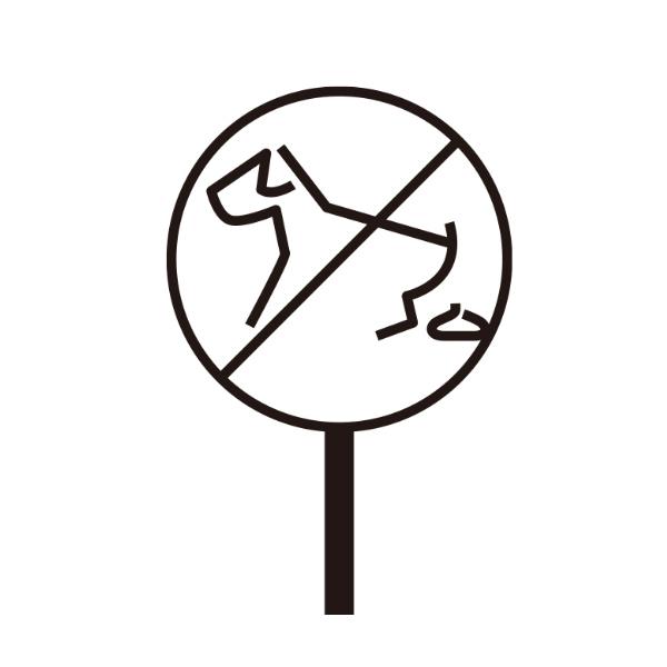 オンリーワンクラブ ピクトサイン スタンド 犬のフン禁止 DP1-S0012●●