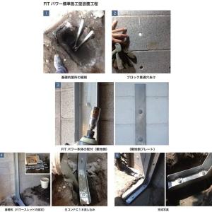 コンクリートブロック塀耐震補強金具 Cb厚1用 ｆｉｔパワー ｆｉｔパワー 標準型 16型 Cb厚1用 Diy 工具 Dr2 Fp1216 Ooc Dr2 Fp1216 イーヅカ