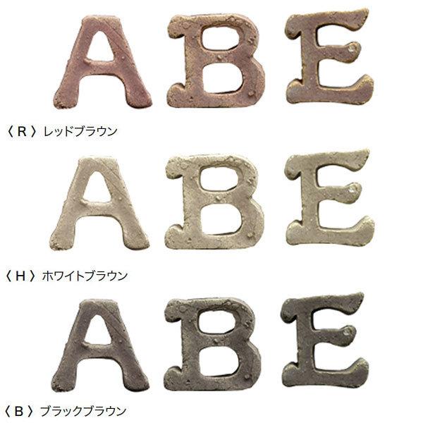 オンリーワンクラブ ブリックスネーム ソリッドスタイルS オプション 1文字追加 EG1-BNS●-...