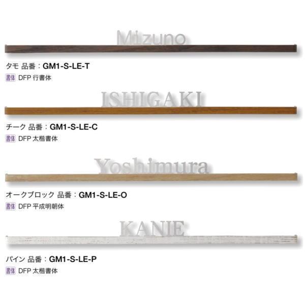 オンリーワンクラブ 表札 ルポン（Le pont） GM1-S-LE