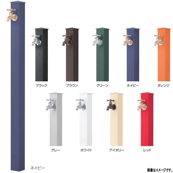 オンリーワンクラブ カラーアルミ立水栓 ロング 一口水栓柱 蛇口別売 GM3-AL-150●●