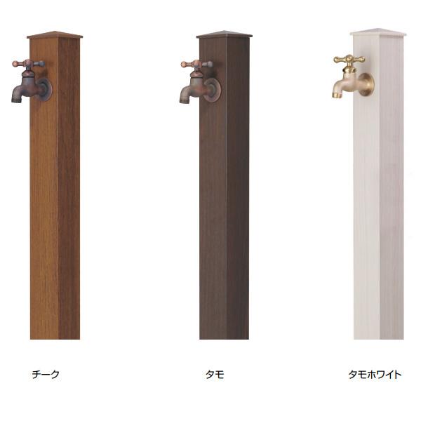 オンリーワンクラブ 水栓柱 木目アルミ立水栓 GM3-AL-100●●