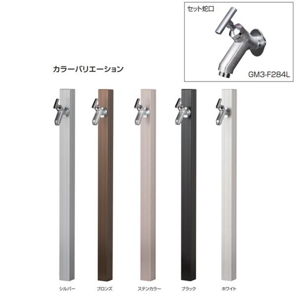 オンリーワンクラブ アルミ立水栓 ステーク50 蛇口セット 一口水栓柱 GM3-AL50●1
