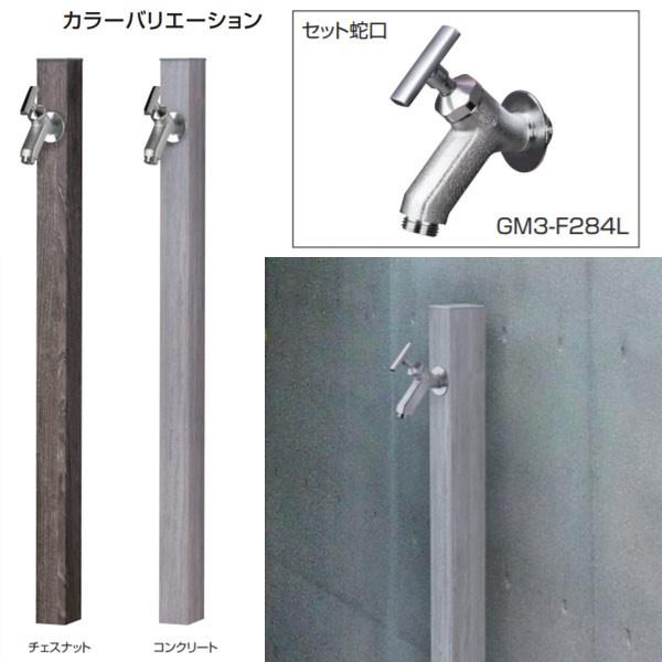 オンリーワンクラブ アルミ立水栓 ステーク50 蛇口セット 一口水栓柱 チェスナットGM3-AL50...