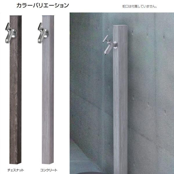 オンリーワンクラブ アルミ立水栓 ステーク50 一口水栓柱 本体のみ チェスナットGM3-AL50C...