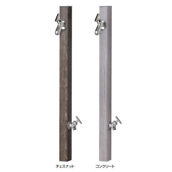 オンリーワンクラブ アルミ立水栓 ステーク50 二口水栓柱 蛇口セット 補助蛇口仕様 チェスナットG...
