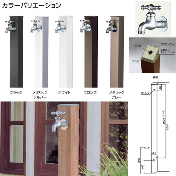 オンリーワンクラブ アルミ立水栓 Lite 蛇口セット ブラック他 一口水栓柱 GM3-AL●●F