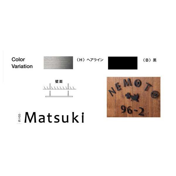 オンリーワンクラブ 表札 キリモジ・メブキ 1文字追加 HS1-KMM