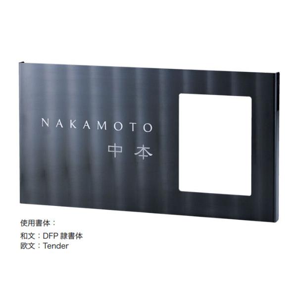 オンリーワンクラブ ノアール・インターホンカバー Bタイプ(表札兼用) ピラーデザイン HS1-NR...