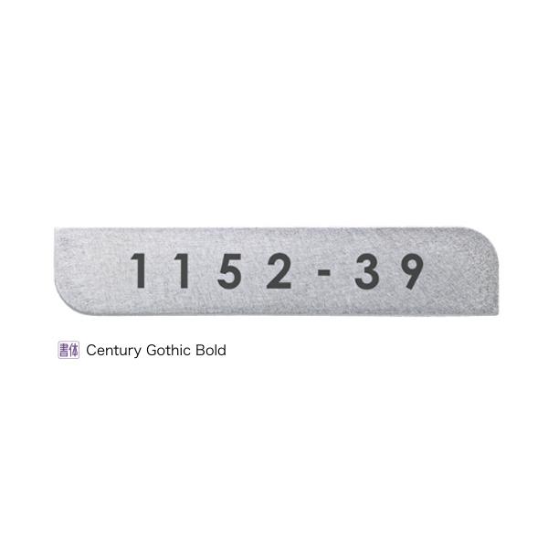 オンリーワンクラブ チタニカ・キリモジ 番地プレート Lサイズ HS1-TIBPL
