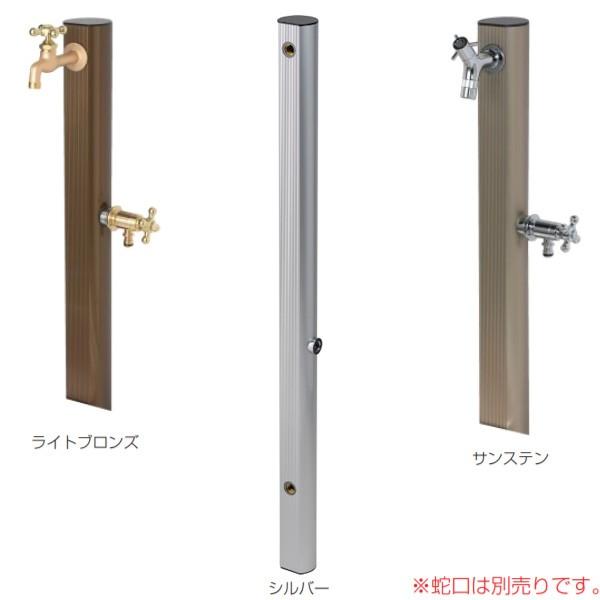 オンリーワンクラブ アルミ二口水栓柱 1200 HV3-AL●●● 蛇口別売
