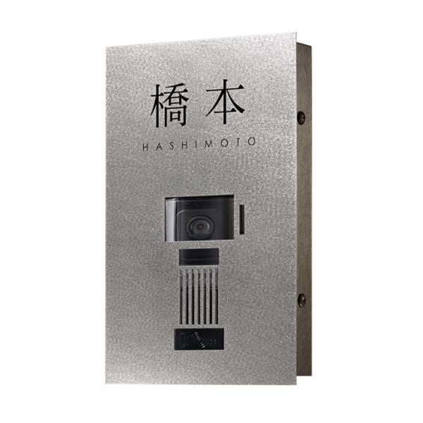 オンリーワンクラブ カバープラス TYPE T 縦長インターホンカバー＋表札 IP1-30-T●