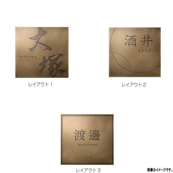 オンリーワンクラブ 表札 BRASS TYPEE S 120角 真鍮 IP1-32-S