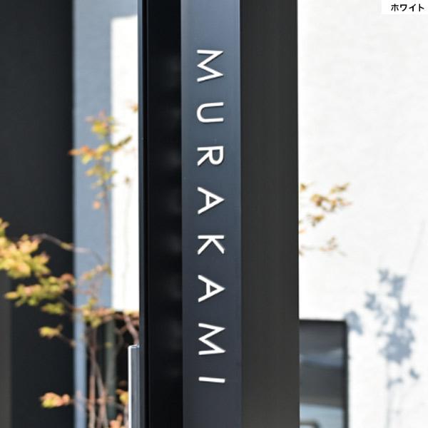 オンリーワンクラブ オンブルオプション 専用表札アクリル KE1-OMN-A-●