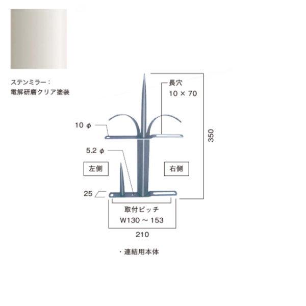 シーフガード 忍び返し シーフガード 連結用本体 KM2-SNJSM