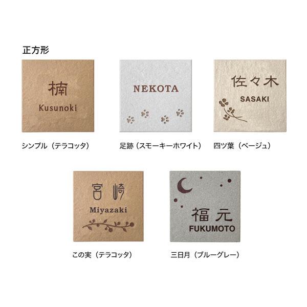 オンリーワンクラブ 表札 アニマルデコ 正方形 約W144×H144×D9mm KS1-A080B●...