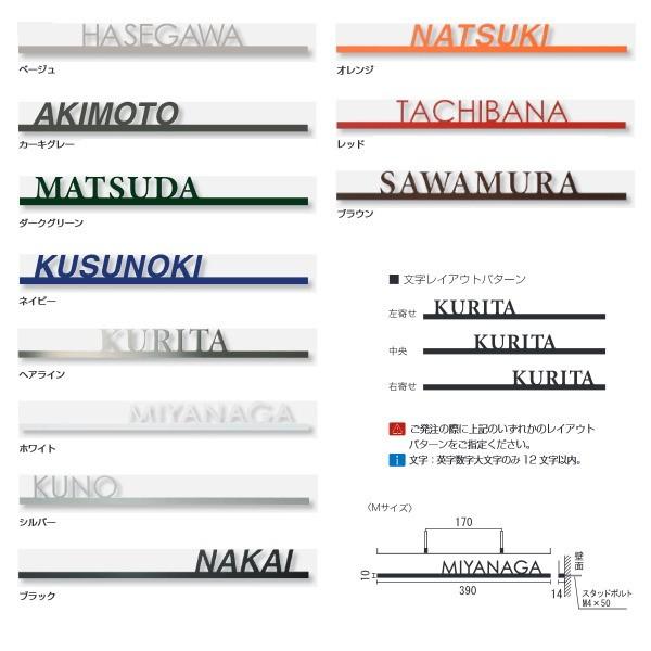オンリーワンクラブ 表札 line（ライン） Mサイズ 約W390×H40×D14mm KS1-A1...