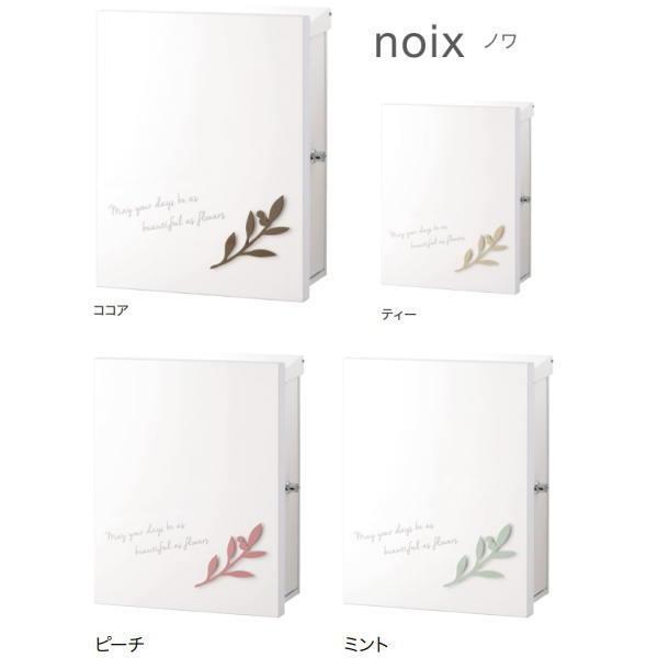 オンリーワンクラブ 壁付けポスト ブランシェットプラス ノワ KS1-B157● 約W330×H42...