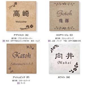 オンリーワンクラブ ＆センスネームプレート タイル20cm角表札 飾り