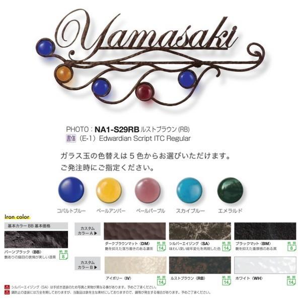 オンリーワンクラブ フォレストヒルズネームプレート カジュアルテイスト ガラス S29 バーンブラッ...