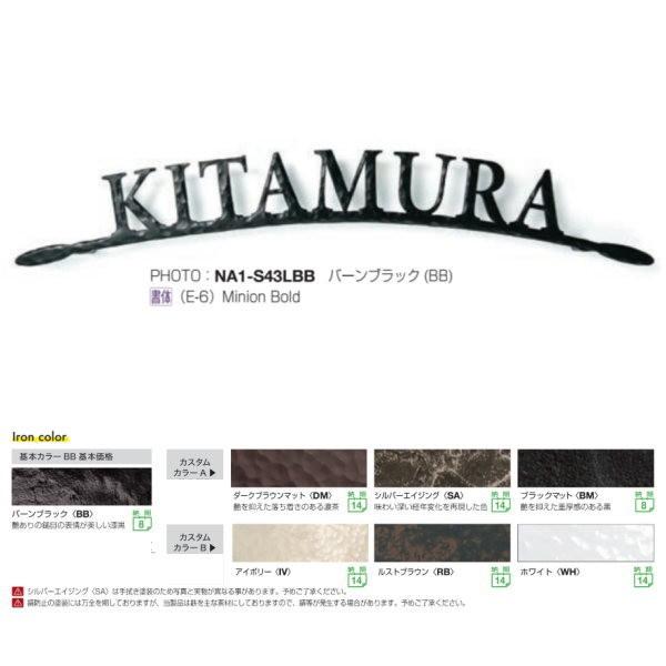 オンリーワンクラブ フォレストヒルズネームプレート クールテイスト S43 Sサイズ バーンブラック...