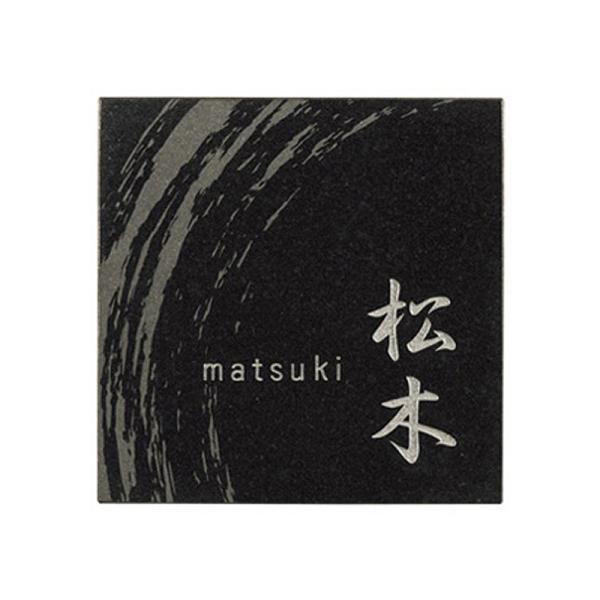 オンリーワンクラブ ストーンネームプレート Type20 NA1-ST20