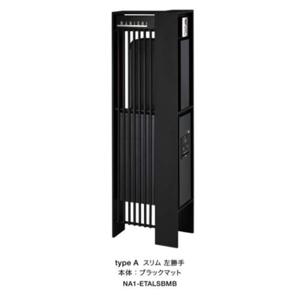 オンリーワンクラブ 機能門柱 エンティガ typeA スリム NA1-ETA▲S■■