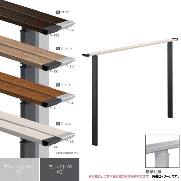 オンリーワンクラブ シンライン ラスティックモダンテイスト R-Type 標準仕様 2スパン H80...