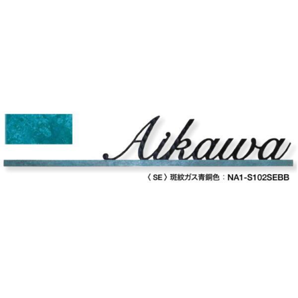 オンリーワンクラブ 表札 アクシデントバー 銅タイプ NA1-S102●●■■