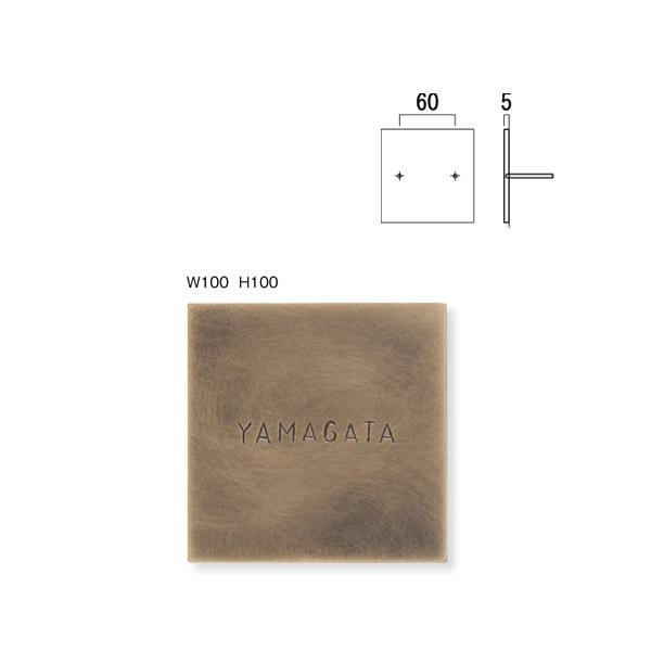 オンリーワンクラブ 表札 カーブ Brass SB08BS NA1-SB08BS W100×H100