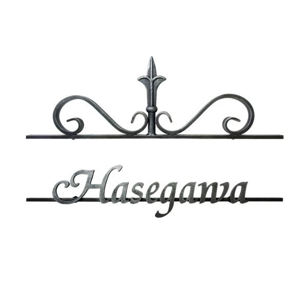 オンリーワンクラブ 表札 クラシカルアイアンネーム ティアラ NL1-N12□□