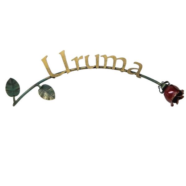 オンリーワンクラブ 表札 クラシカルアイアンネーム Rバラ NL1-N21□□