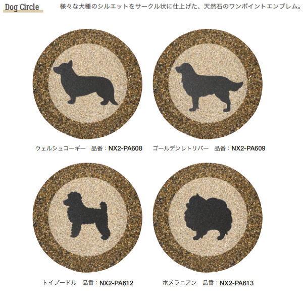 オンリーワンクラブ ペイブリーアート ペットバージョン Dog Circle φ700（厚み10mm...