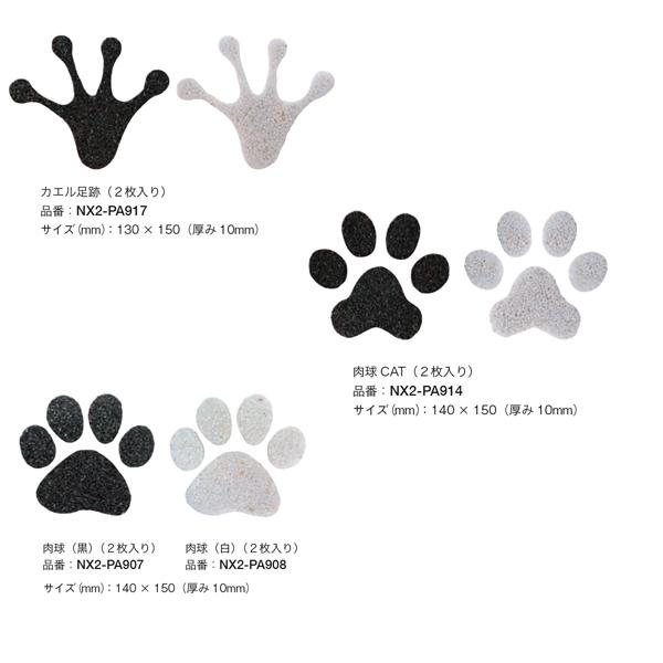 オンリーワンクラブ ペイブリーアート デコレーション （2枚入り） NX2-PA●●●