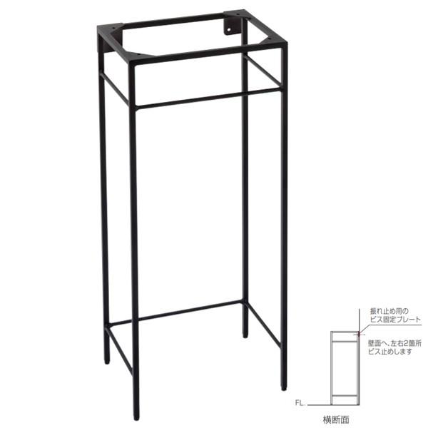 オンリーワンクラブ ムク 手洗いフレームA サンドブラック SU4-1007S