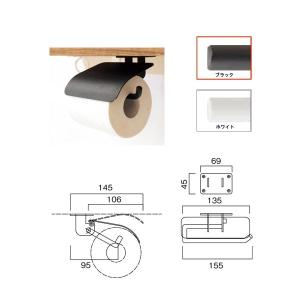 オンリーワンクラブ 受注生産品 ヨーク ペーパーホルダー C ブラック SU4-1671S｜interiortool