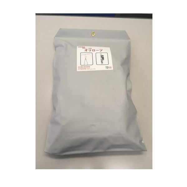 オリロー 避難ロープ オリロープ 13段 可変フック