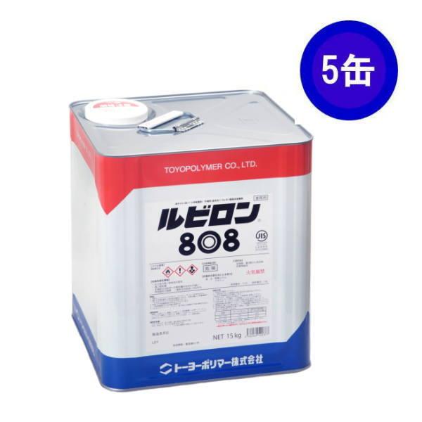 トーヨーポリマー ルビロン808 耐水工法用 低温 ウレタン樹脂系接着剤 15kg缶 5缶