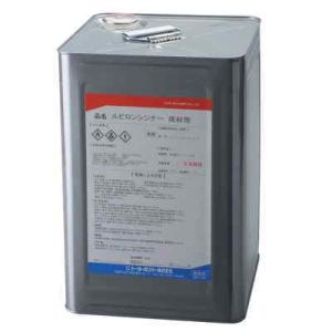 トーヨーポリマー ルビロン 拭き取り剤 シンナー （床材用） 無色 14kg 2RTF-014