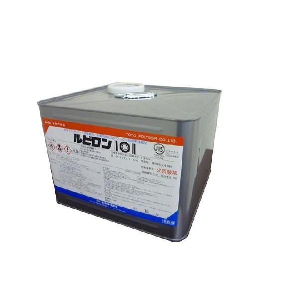 トーヨーポリマー ルビロン 101 ウレタン系接着剤 10kg 1缶  2R101-010