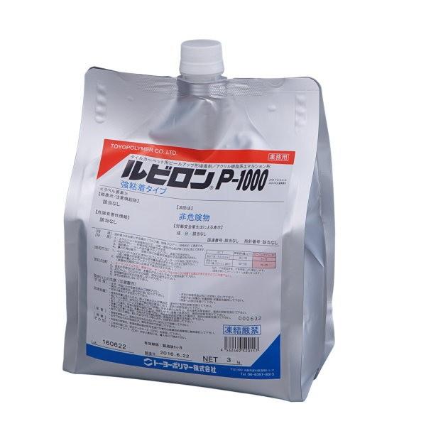 トーヨーポリマー ルビロン P-1000 タイルカーペット用接着剤 ホワイト 3kg×3袋入 2RP...