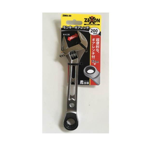 ゼクソン 鳶仕様モンキーギアレンチ 200mm ZMG-30