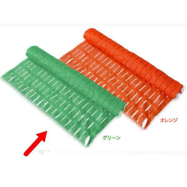 資材TOOL ネットフェンス グリーン 1m×50m 2巻入