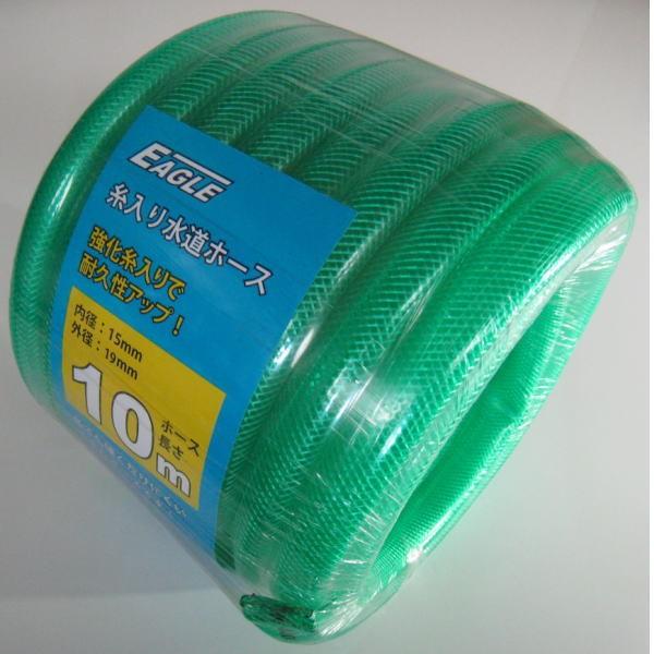 イーグル 糸入ホース 外径約19mm 10m長