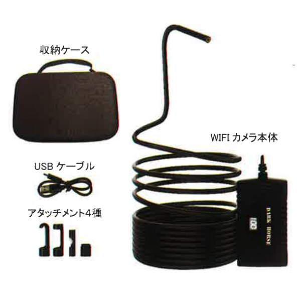 ダークホース 検査用内視鏡カメラ WiFi カメラ 200万画素 DHWC125(2)ツー