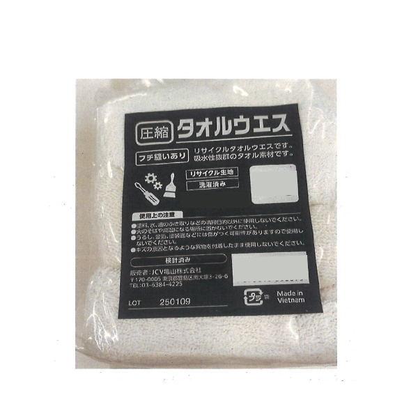 圧縮タオルウエス 1kg×10袋 JCV-T1000