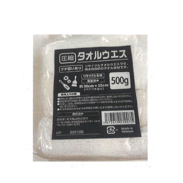 圧縮タオルウエス 500g×20袋 JCV-T500